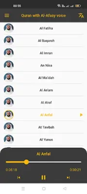 القرآن الكريم بصوت العفاسى android App screenshot 1