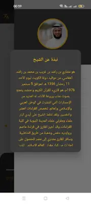 القرآن الكريم بصوت العفاسى android App screenshot 4